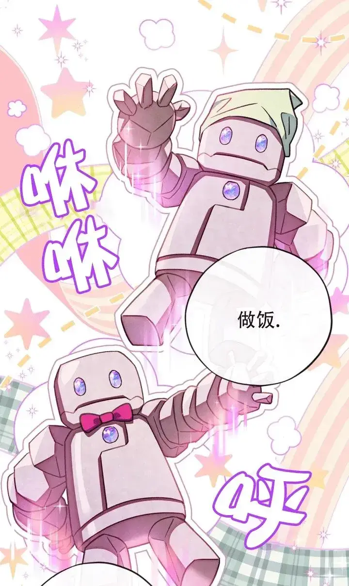 漫画《成为反派的鉴毒师》第28话第56张图
