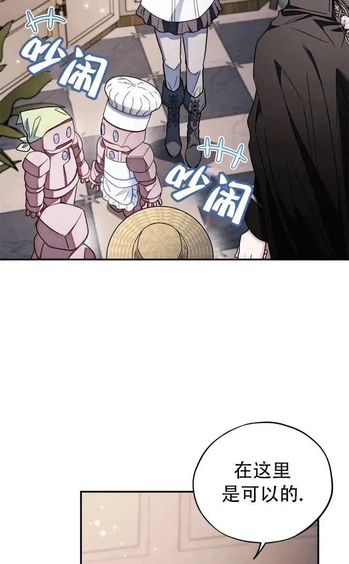 漫画《成为反派的鉴毒师》第28话第60张图