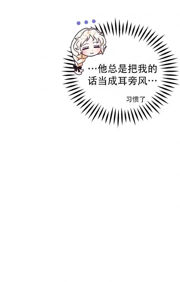 漫画《成为反派的鉴毒师》第28话第66张图
