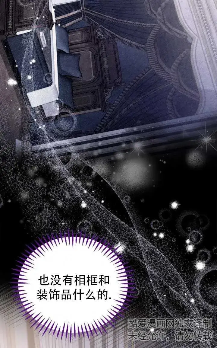 漫画《成为反派的鉴毒师》第28话第7张图