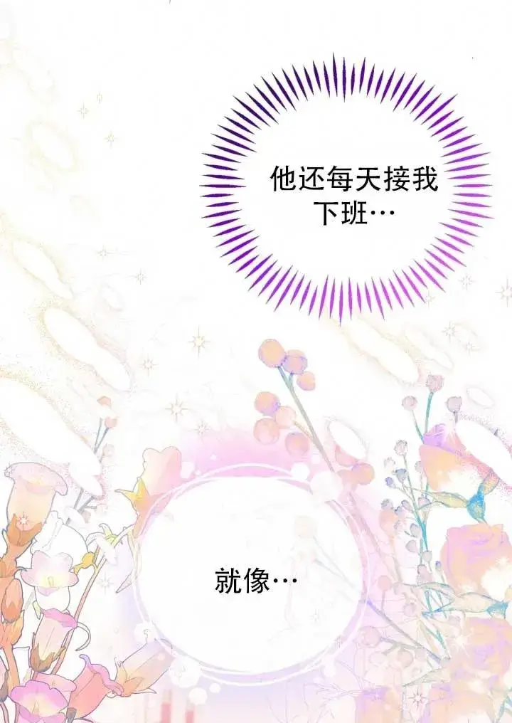 漫画《成为反派的鉴毒师》第28话第70张图