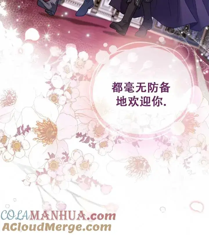 漫画《成为反派的鉴毒师》第28话第89张图