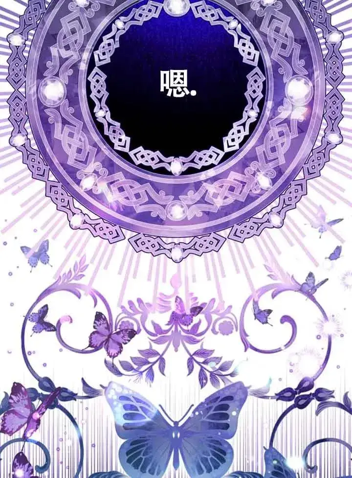 漫画《成为反派的鉴毒师》第29话第110张图