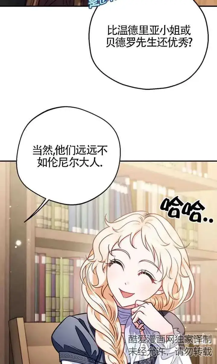 漫画《成为反派的鉴毒师》第29话第15张图