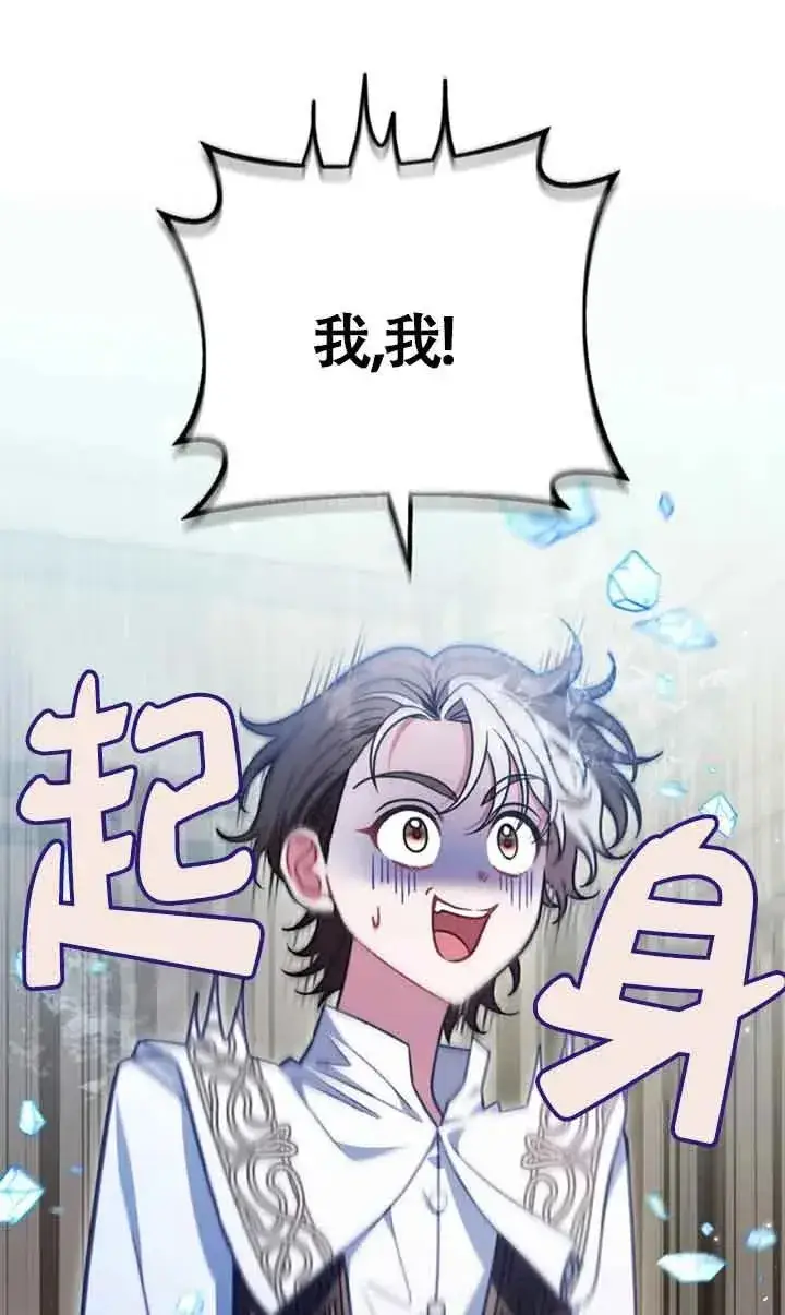 漫画《成为反派的鉴毒师》第29话第19张图