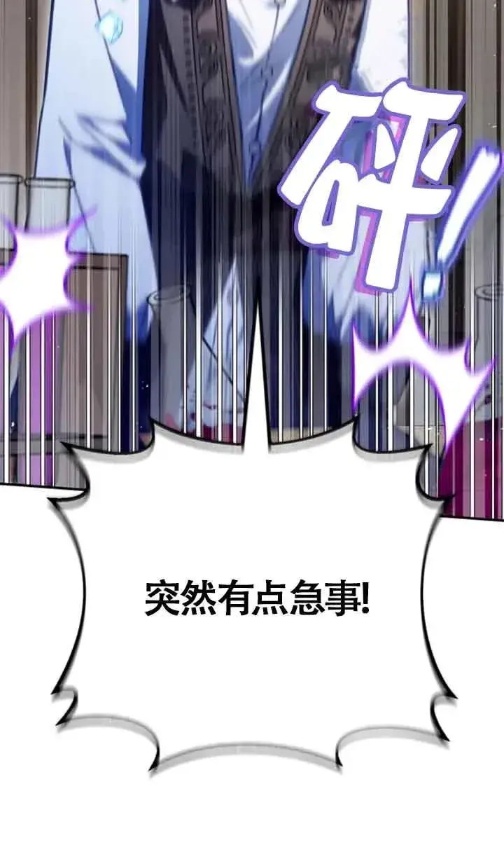 漫画《成为反派的鉴毒师》第29话第20张图