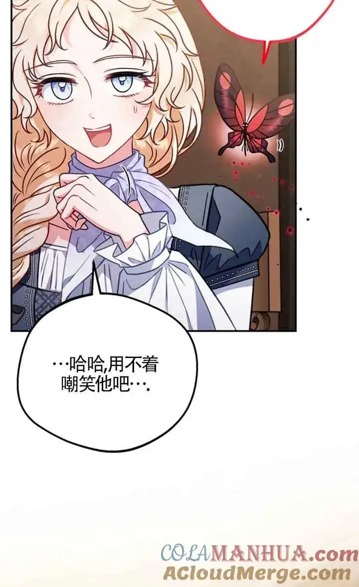 漫画《成为反派的鉴毒师》第29话第25张图