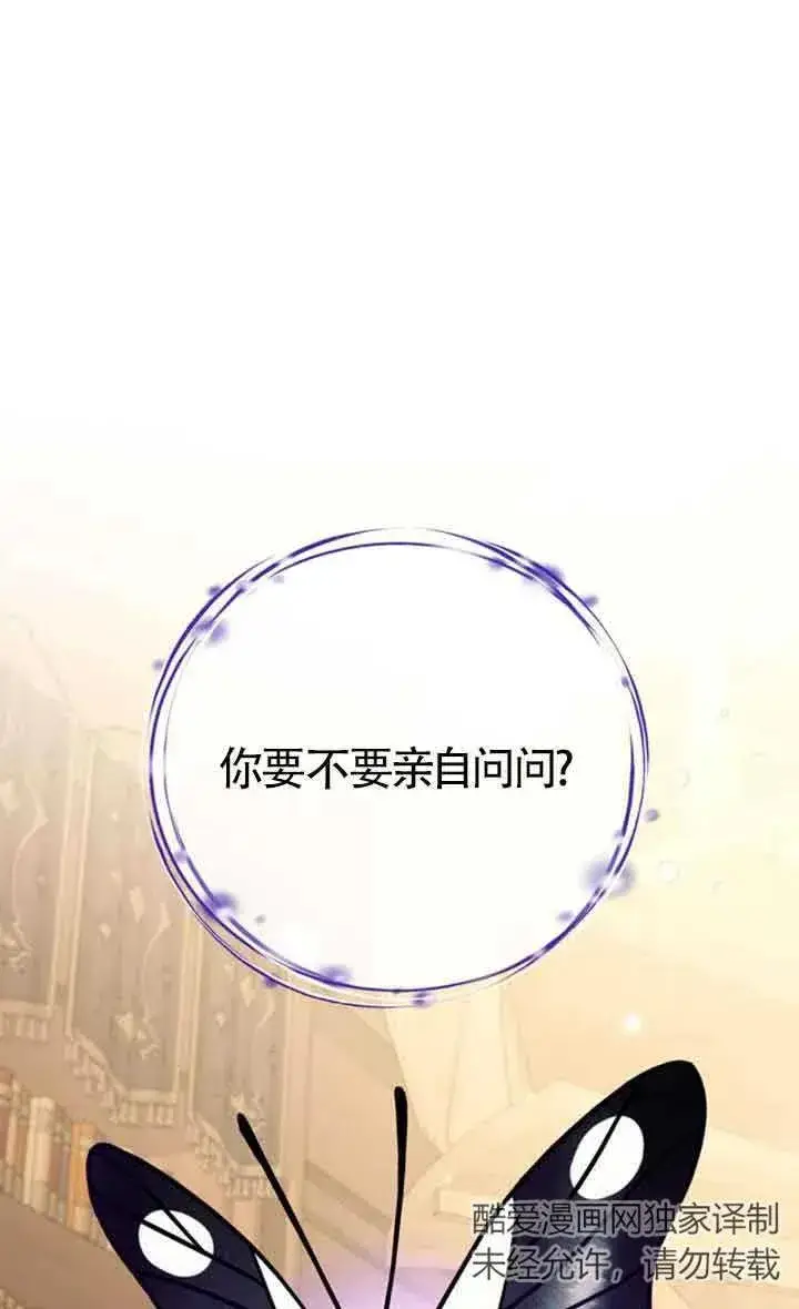 漫画《成为反派的鉴毒师》第29话第31张图