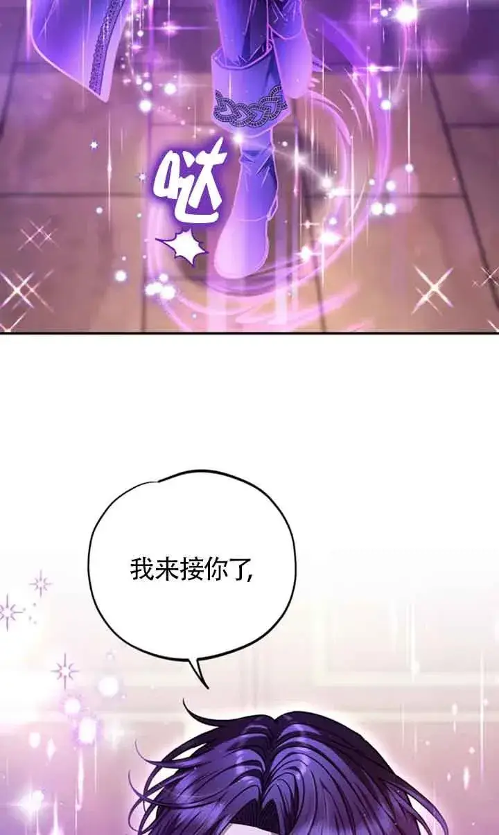 漫画《成为反派的鉴毒师》第29话第42张图