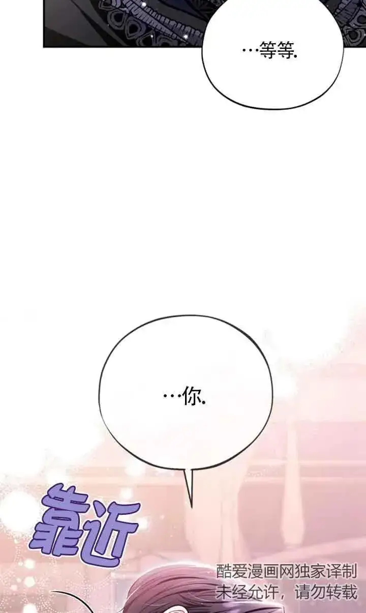 漫画《成为反派的鉴毒师》第29话第48张图