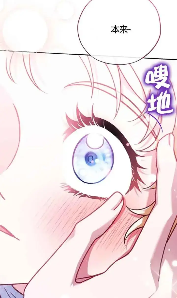 漫画《成为反派的鉴毒师》第29话第50张图