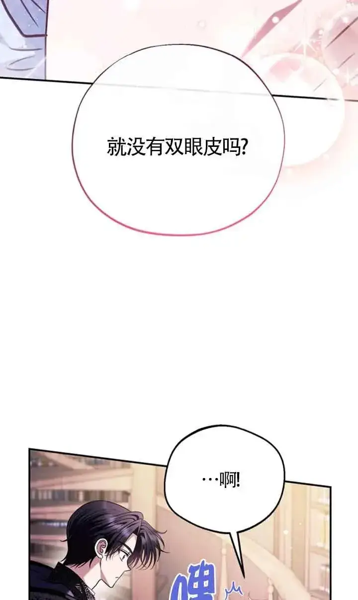 漫画《成为反派的鉴毒师》第29话第51张图