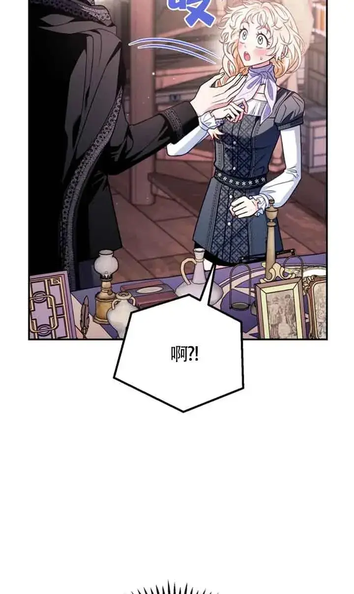 漫画《成为反派的鉴毒师》第29话第52张图