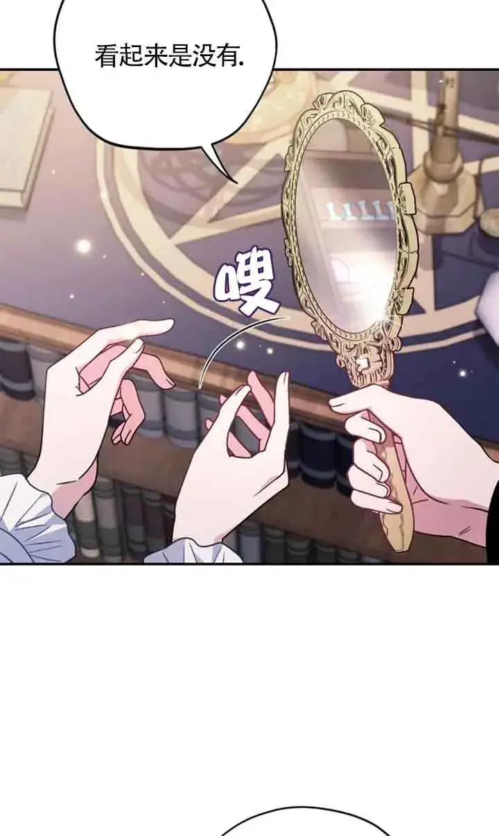 漫画《成为反派的鉴毒师》第29话第58张图