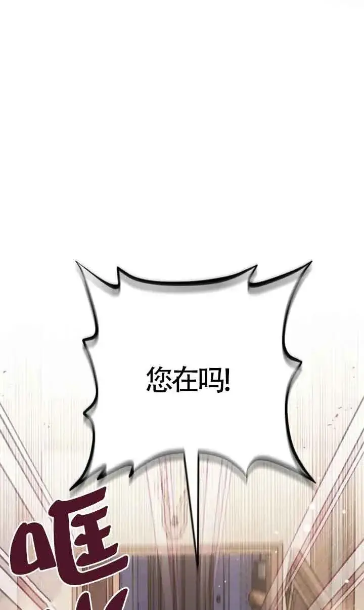 漫画《成为反派的鉴毒师》第29话第64张图
