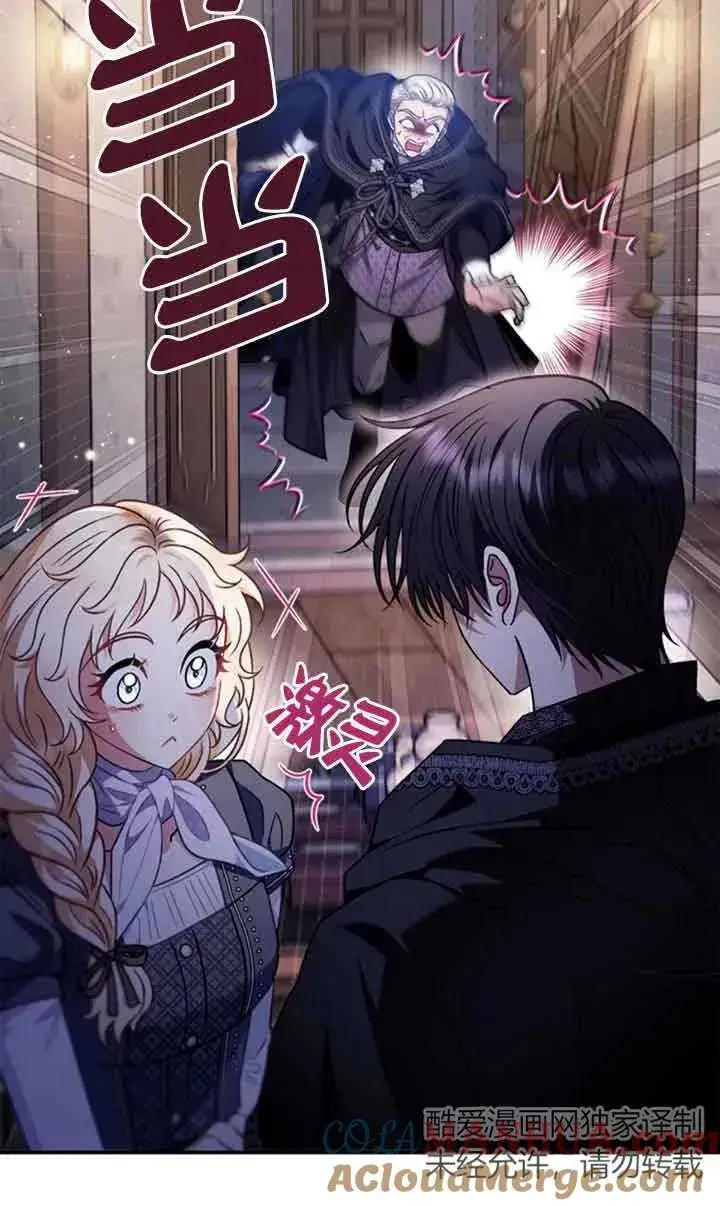 漫画《成为反派的鉴毒师》第29话第65张图