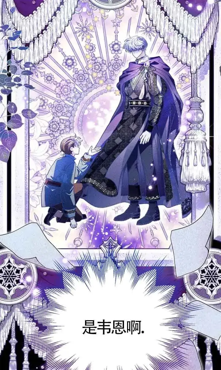 漫画《成为反派的鉴毒师》第29话第7张图