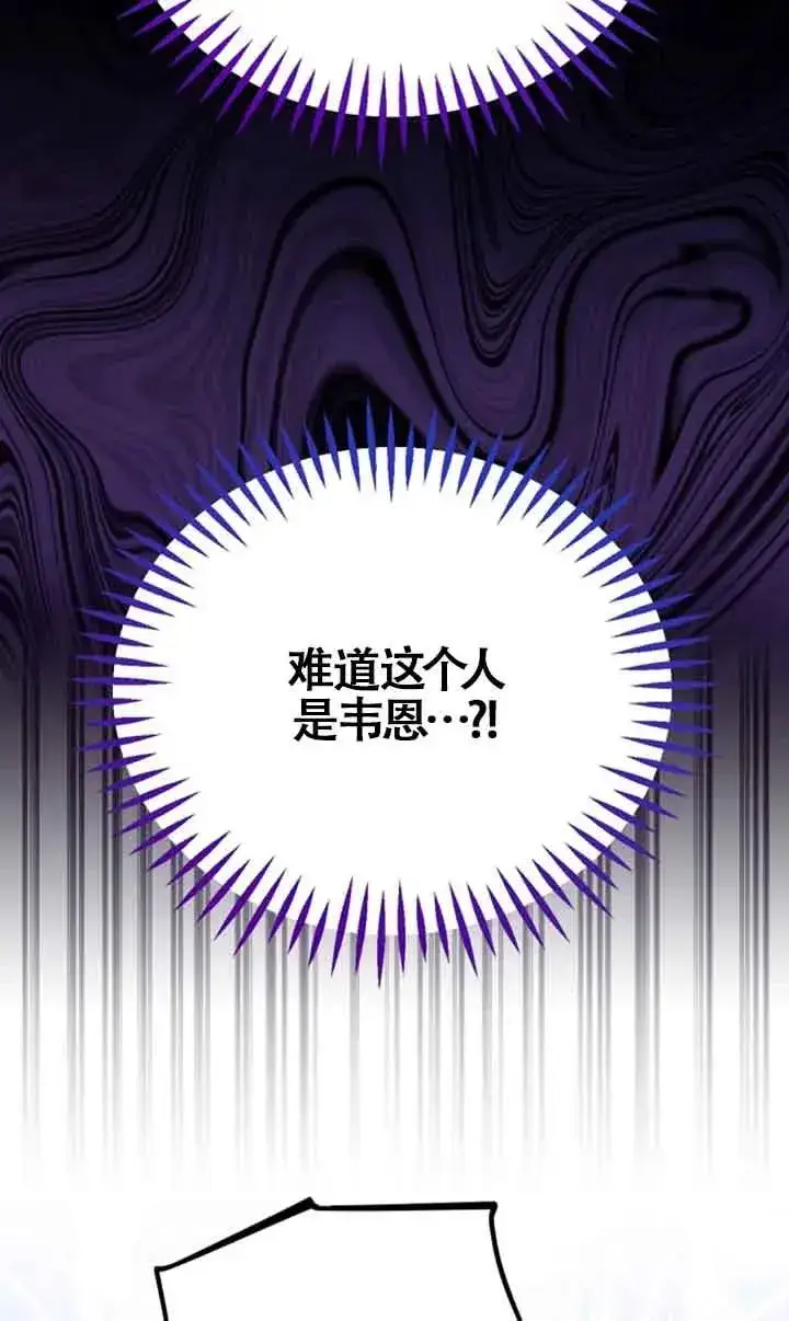 漫画《成为反派的鉴毒师》第29话第78张图