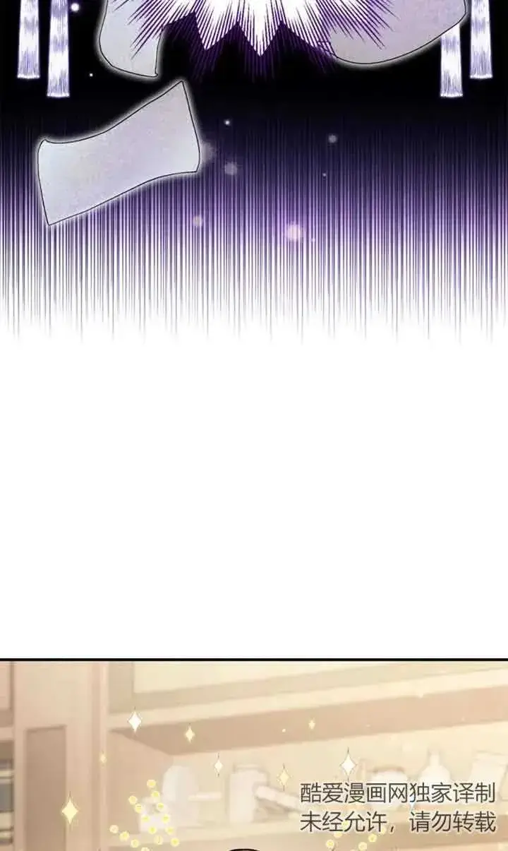 漫画《成为反派的鉴毒师》第29话第8张图