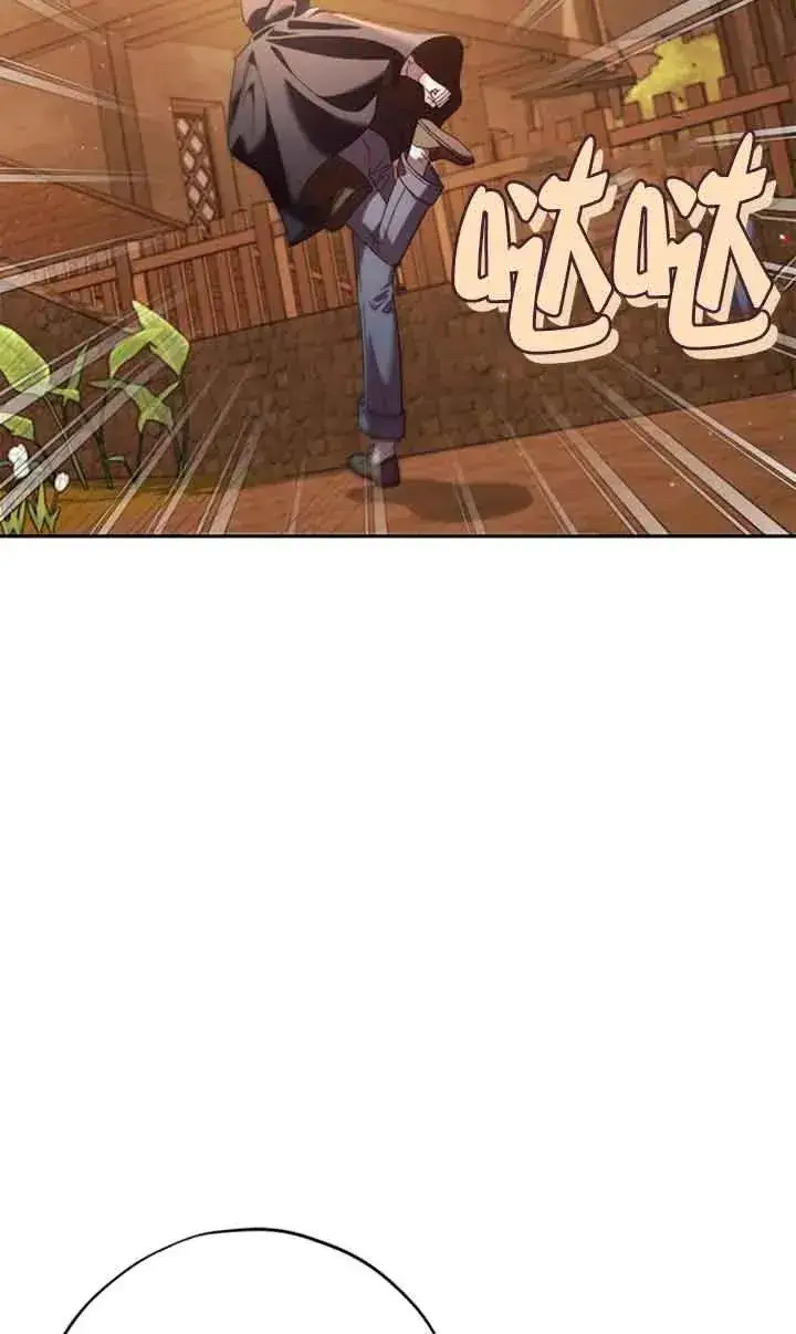 漫画《成为反派的鉴毒师》第03话第100张图