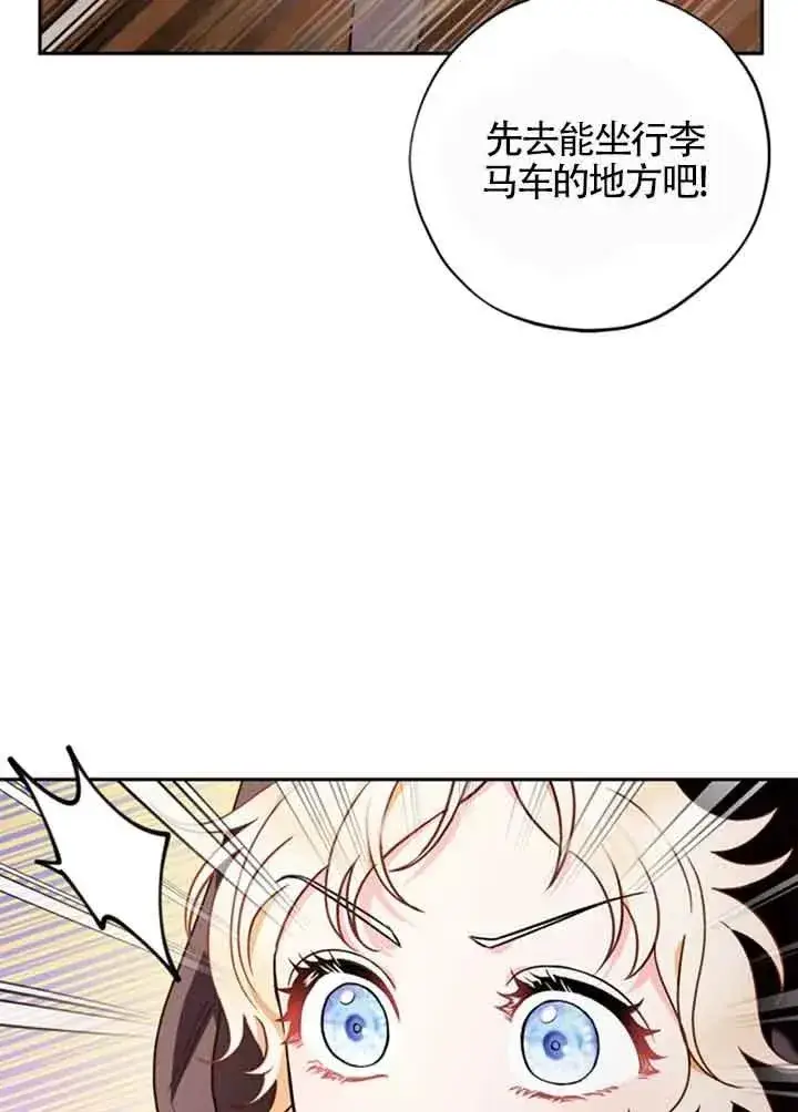 漫画《成为反派的鉴毒师》第03话第102张图