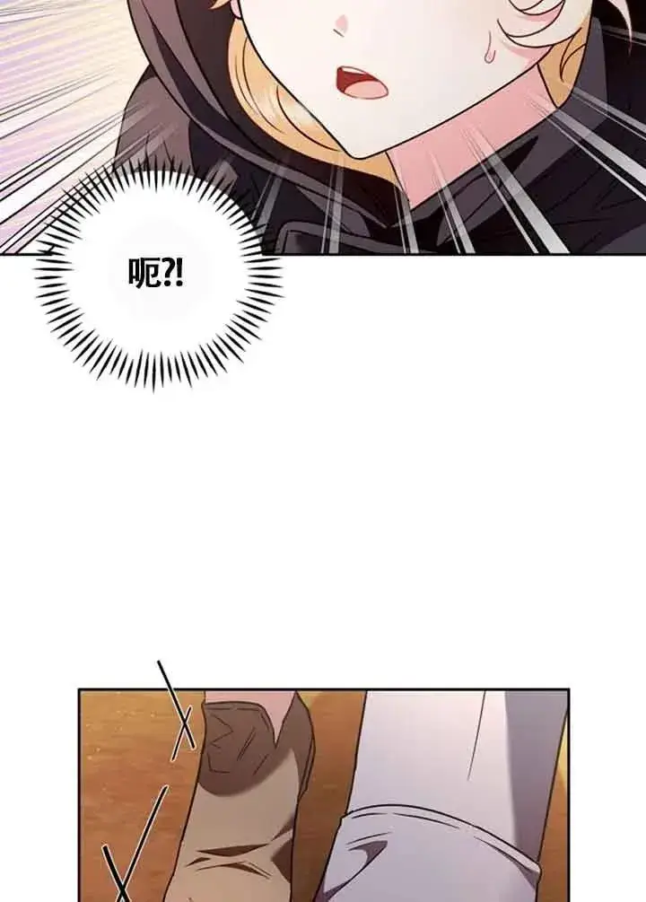 漫画《成为反派的鉴毒师》第03话第103张图