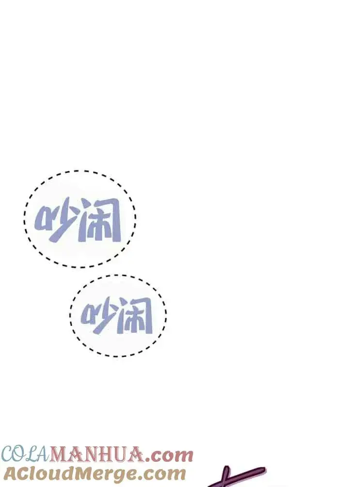 漫画《成为反派的鉴毒师》第03话第105张图