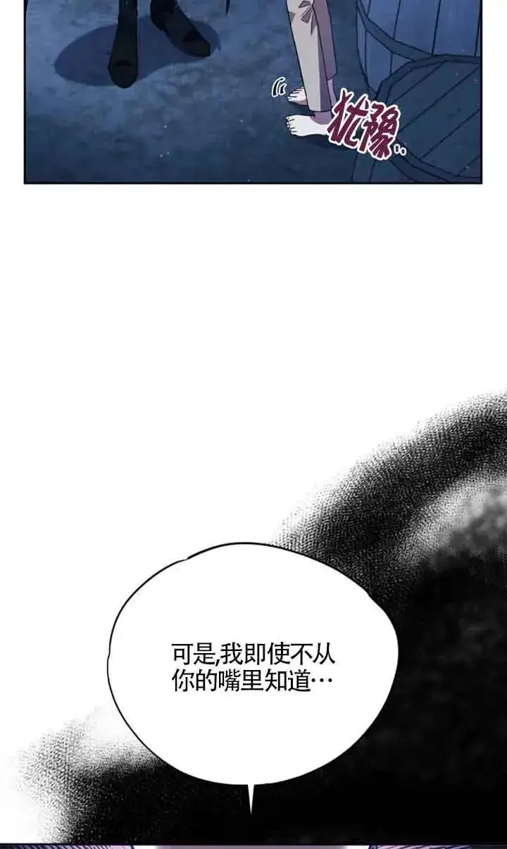 漫画《成为反派的鉴毒师》第03话第11张图