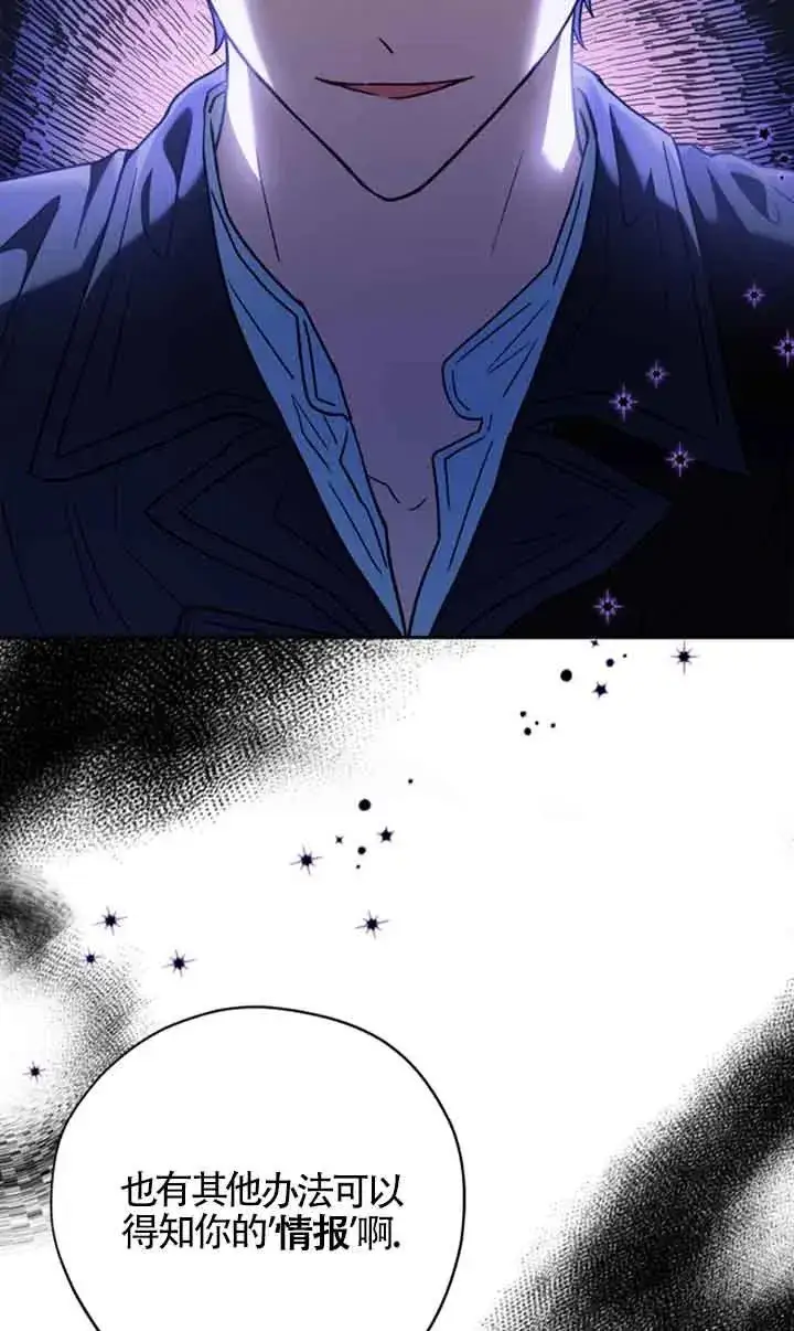 漫画《成为反派的鉴毒师》第03话第12张图