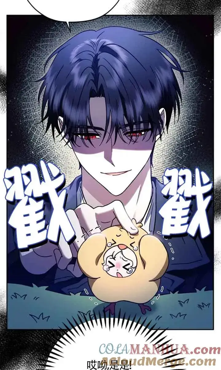 漫画《成为反派的鉴毒师》第03话第13张图