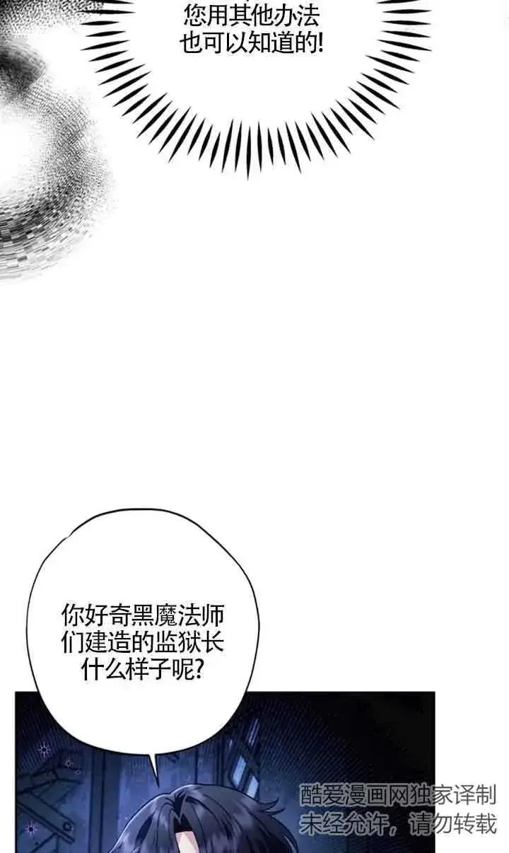 漫画《成为反派的鉴毒师》第03话第14张图