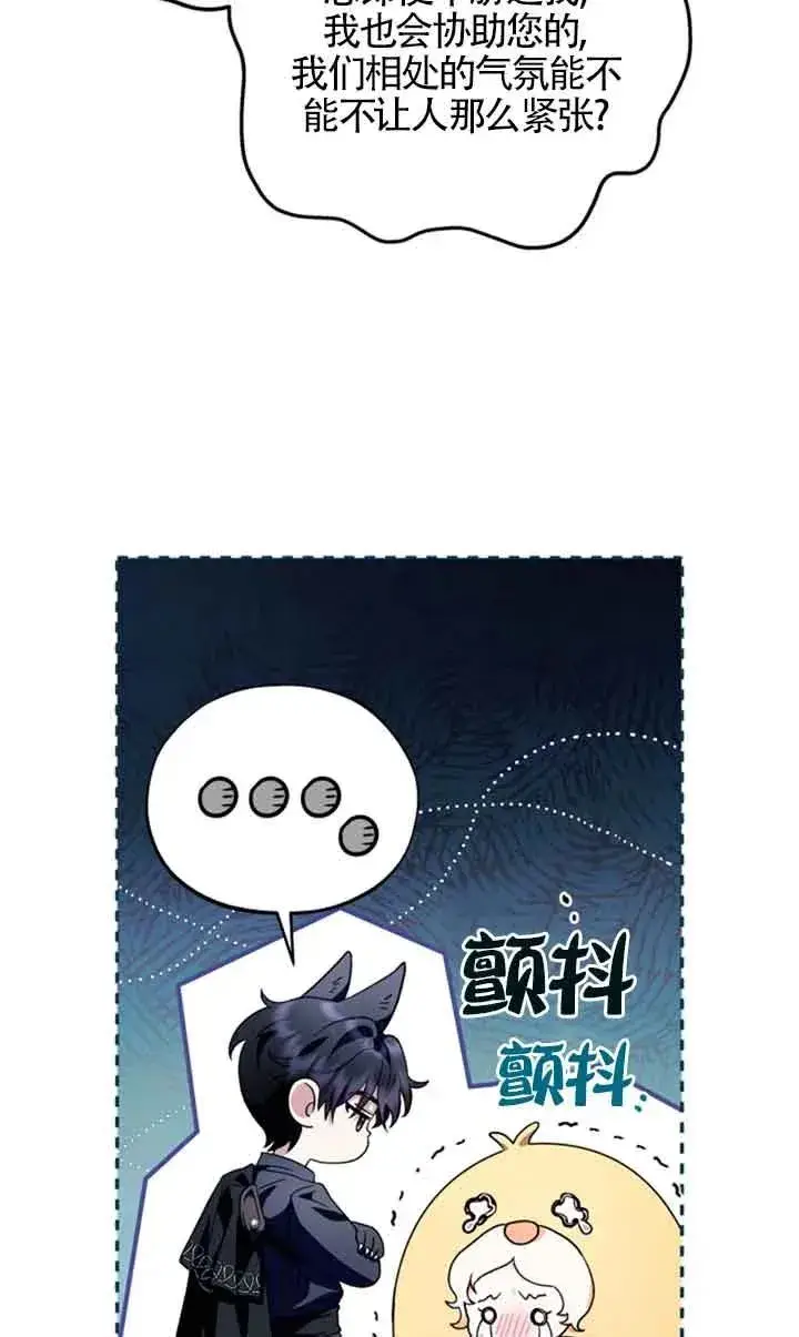 漫画《成为反派的鉴毒师》第03话第19张图