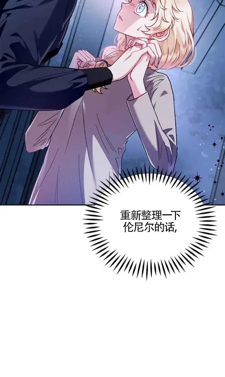 漫画《成为反派的鉴毒师》第03话第2张图
