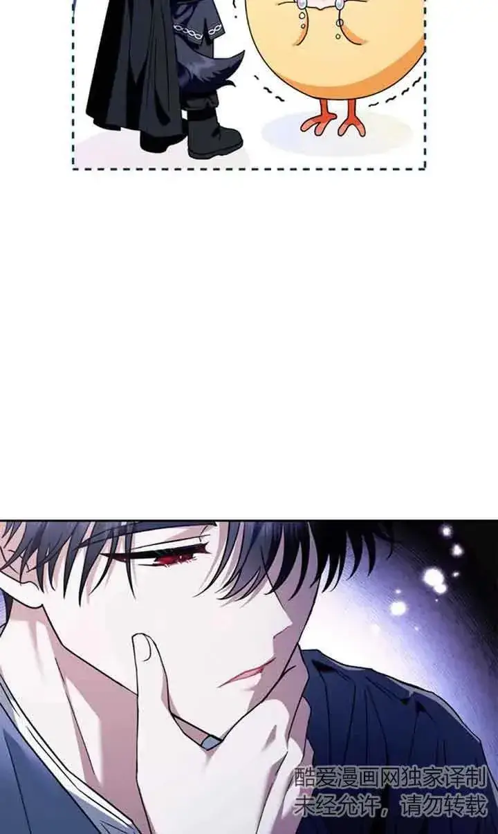 漫画《成为反派的鉴毒师》第03话第20张图