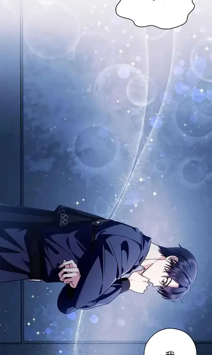 漫画《成为反派的鉴毒师》第03话第26张图