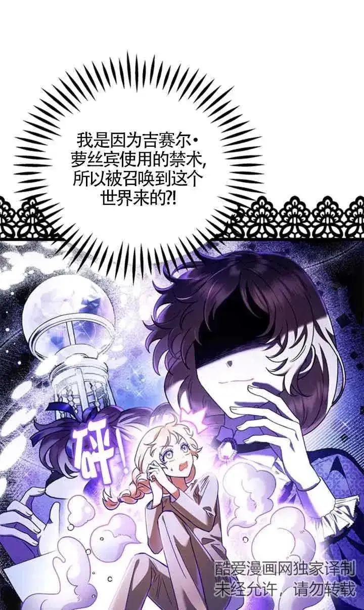 漫画《成为反派的鉴毒师》第03话第3张图