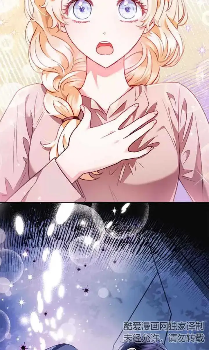 漫画《成为反派的鉴毒师》第03话第34张图