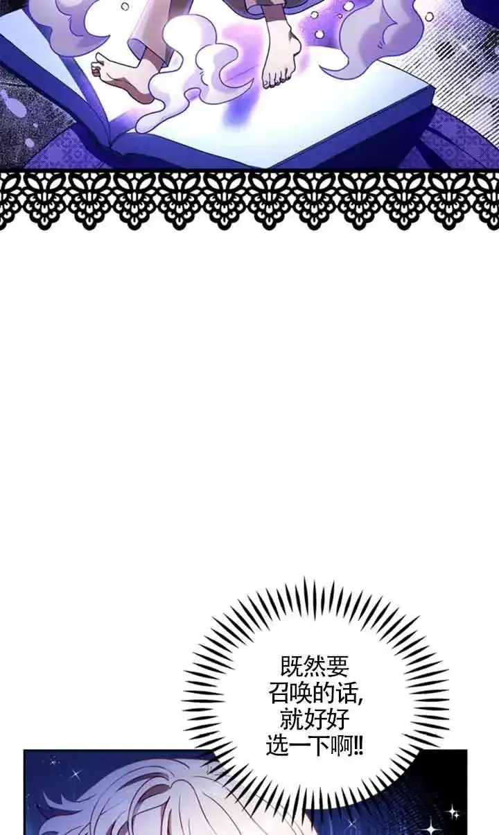 漫画《成为反派的鉴毒师》第03话第4张图