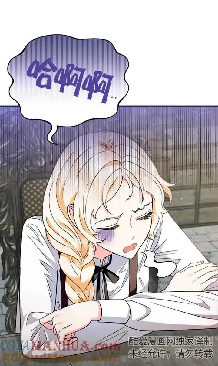 漫画《成为反派的鉴毒师》第03话第45张图