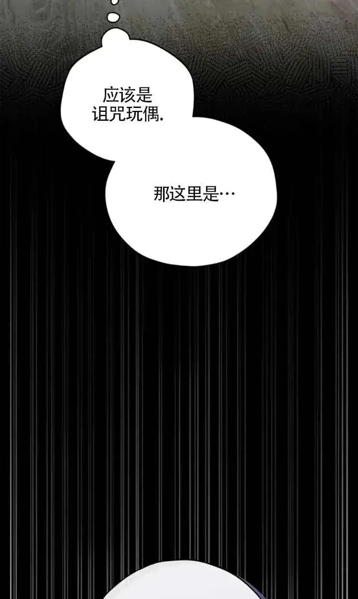 漫画《成为反派的鉴毒师》第03话第46张图
