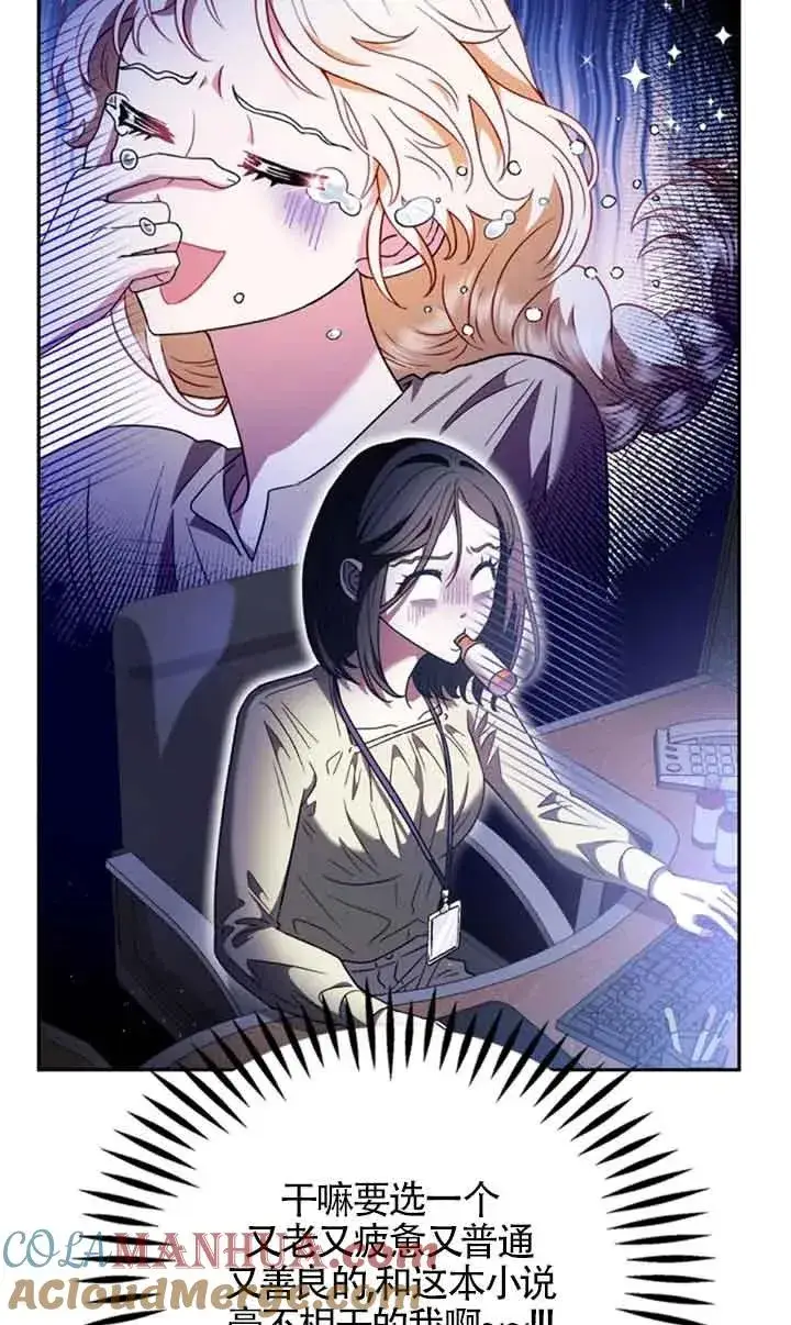 漫画《成为反派的鉴毒师》第03话第5张图
