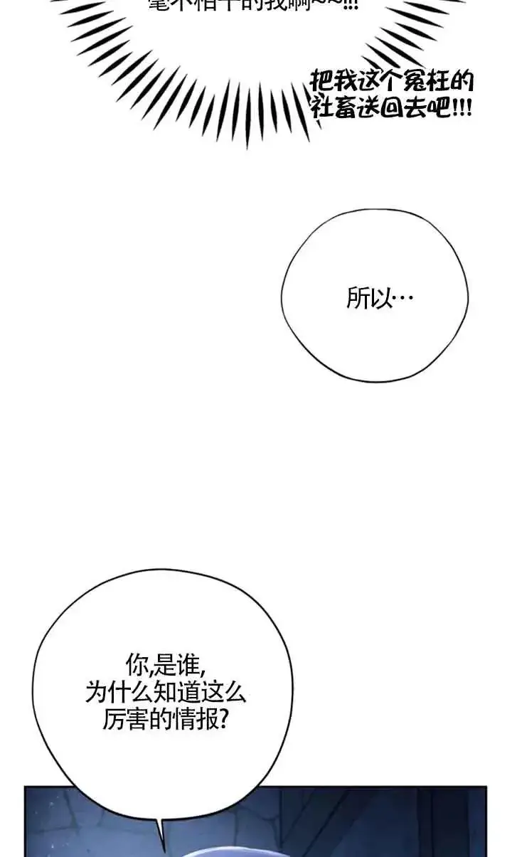 漫画《成为反派的鉴毒师》第03话第6张图
