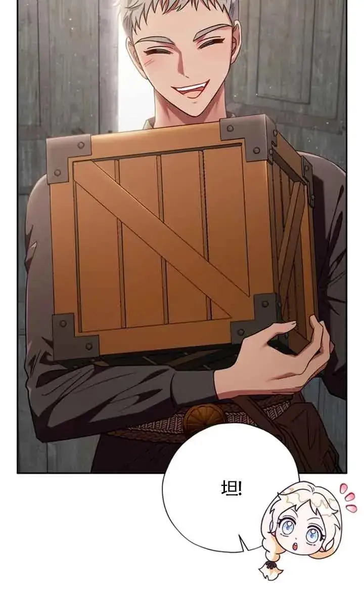 漫画《成为反派的鉴毒师》第03话第62张图