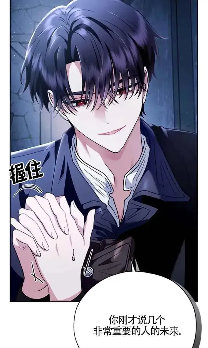漫画《成为反派的鉴毒师》第03话第7张图