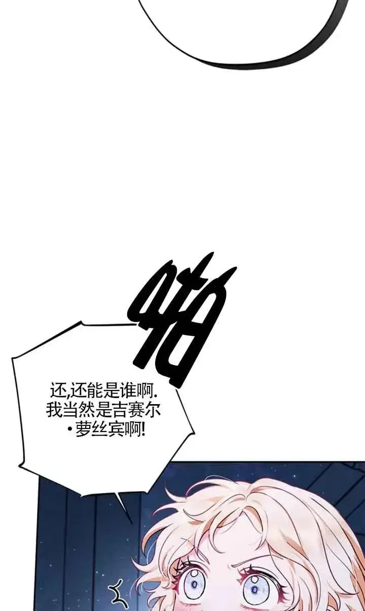 漫画《成为反派的鉴毒师》第03话第8张图