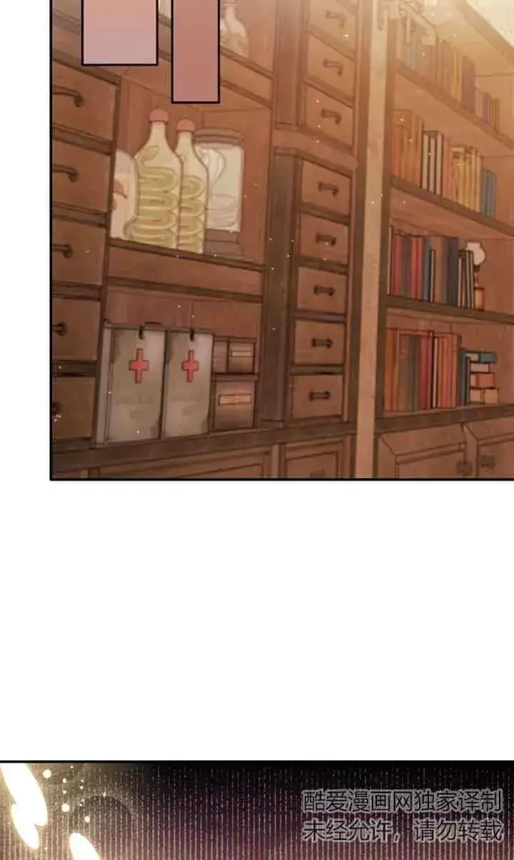 漫画《成为反派的鉴毒师》第03话第86张图