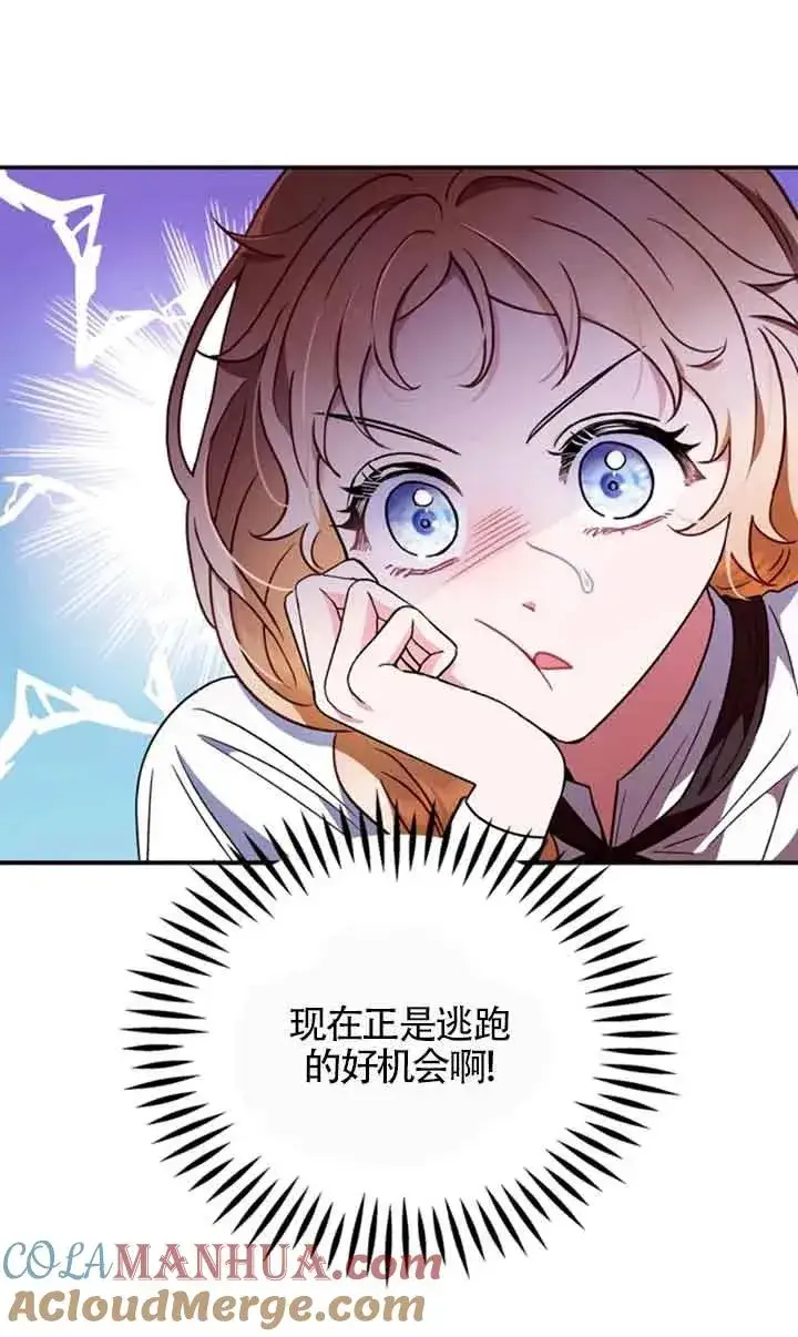漫画《成为反派的鉴毒师》第03话第89张图