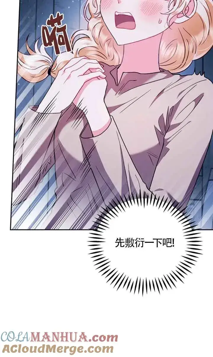 漫画《成为反派的鉴毒师》第03话第9张图