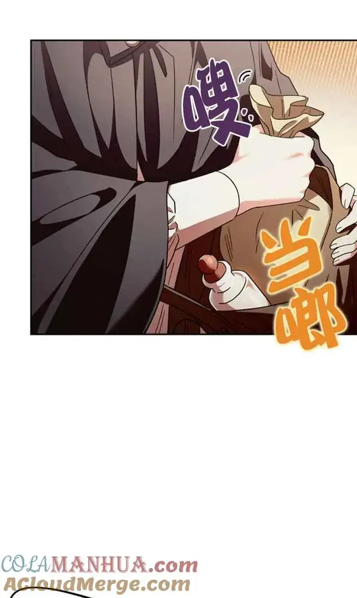 漫画《成为反派的鉴毒师》第03话第93张图