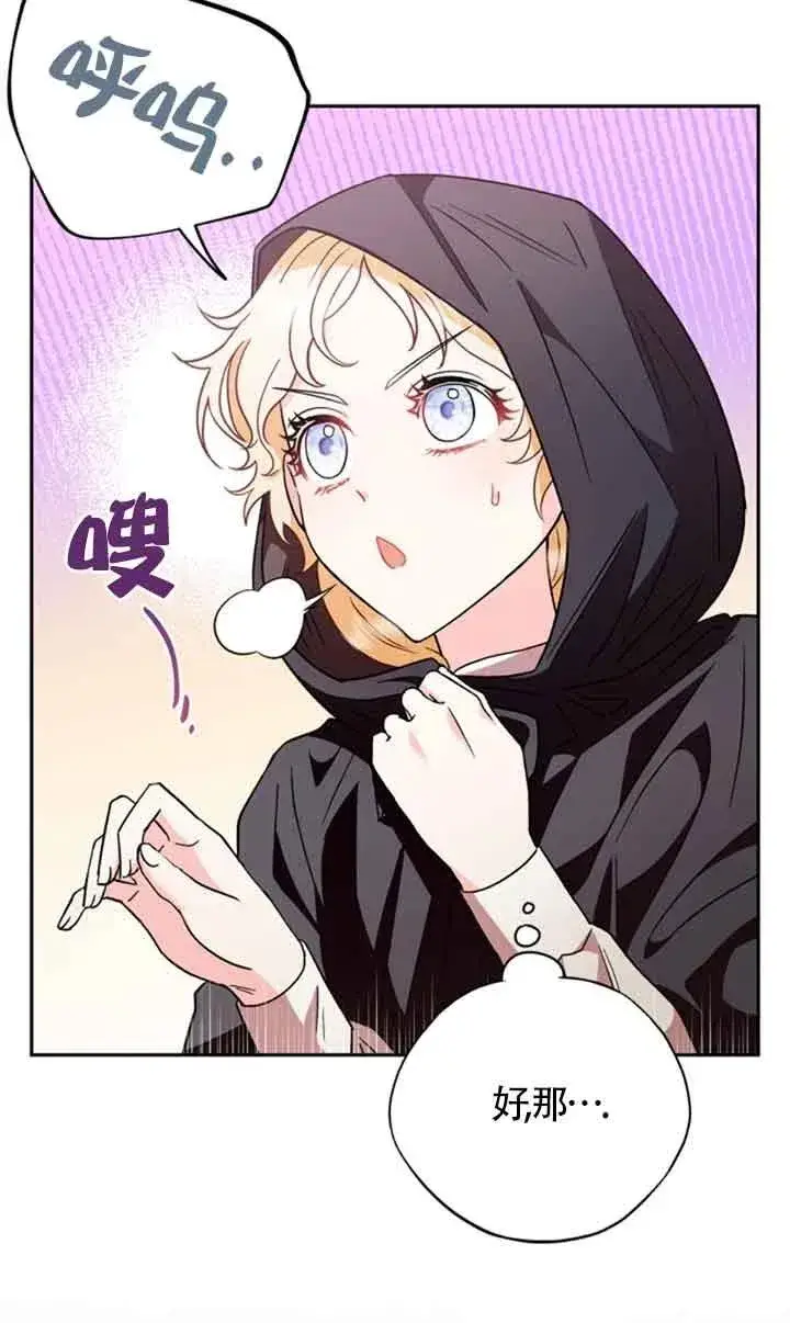 漫画《成为反派的鉴毒师》第03话第94张图